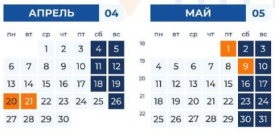 20 и 21 апреля магазин не работает