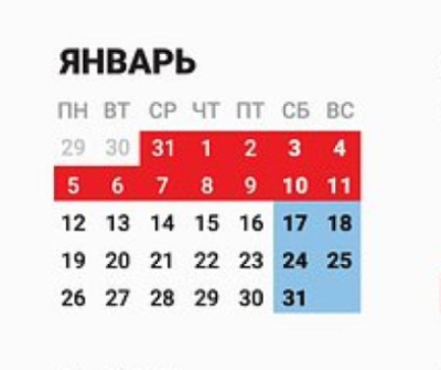 График работы магазина декабрь 2025г. - январь 2026г.